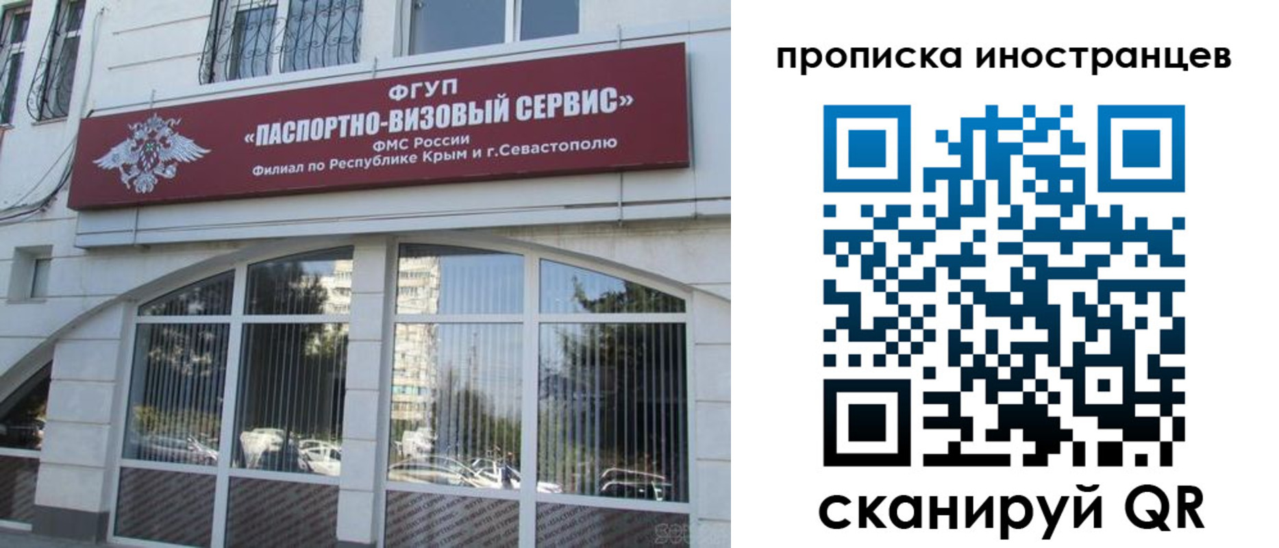 прописка штамп в Орловской области