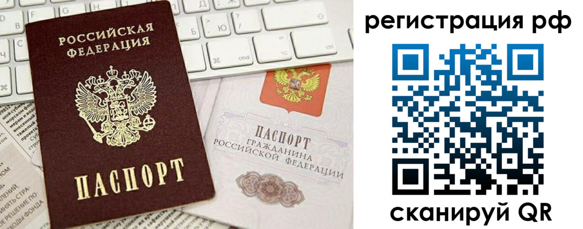 прописка в квартире в Орловской области