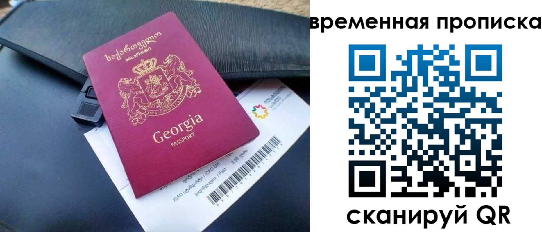 прописка штамп в Орловской области