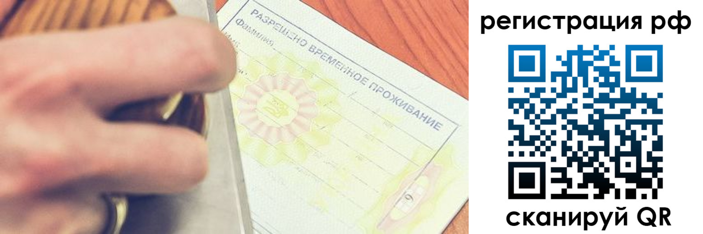 временная регистрация 2025 в Орловской области