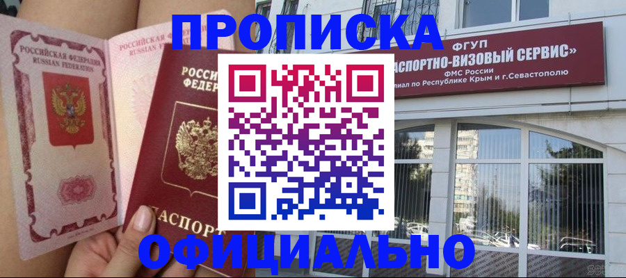 временная регистрация адрес в Орловской области