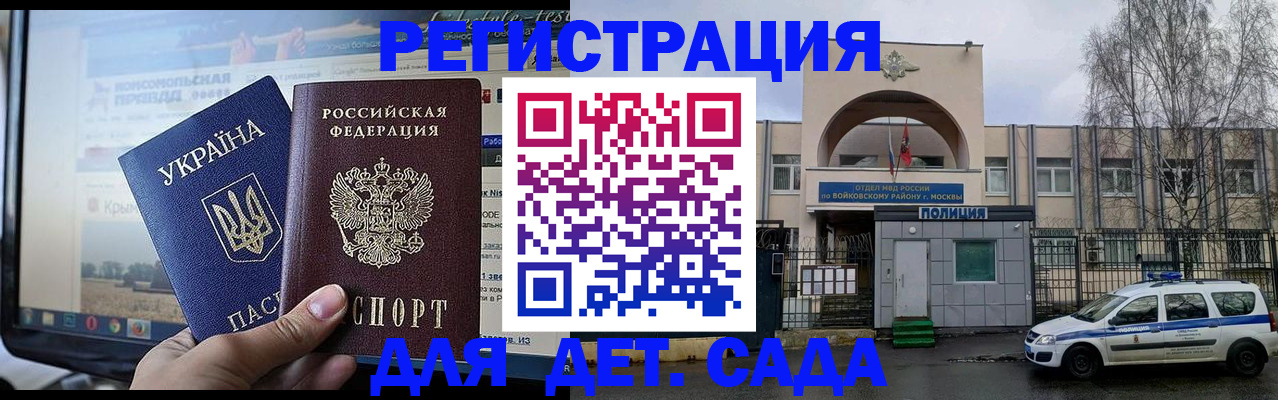 прописка гарантия в Орловской области